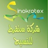 Sinnokrot Textile Company