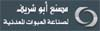 Abou Sherif Factory for Metal Packaging