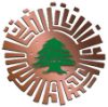 Chamber of Commerce, Industry & Agriculture of Tripoli & North Lebanon (CCIAT)