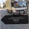 Al Saeed Moving Service