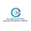 شركة البسام الهندسية