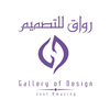 رواق للتصميم