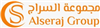 مجموعة السراج