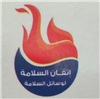Atgan Alsalamah
